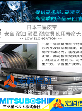 三之星三角带SPC3600LW SPC3620LW SPC3670LW SPC3700LW SPC3750