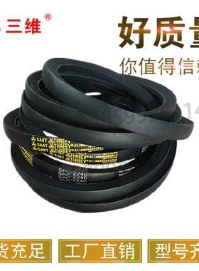 三维三角皮带高速窄V带SPC型2335SPC2425SPC2770SPC3420SPC3670LW