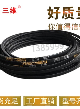 三维齿形风电机三角皮带C型AV22X1325 22X1328 1340 1350 1388Li