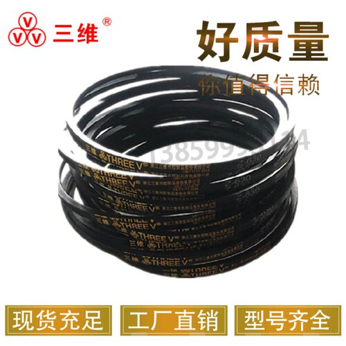 三维三角皮带Z型1120Z1143Z1150Z1168Z1194Z1200Z1219Z1245Li