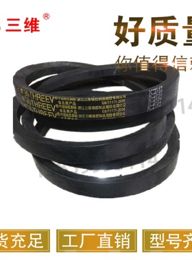 三维三角皮带D型D2800D2819D2845D2850D2900D2921D2946D2950D2997