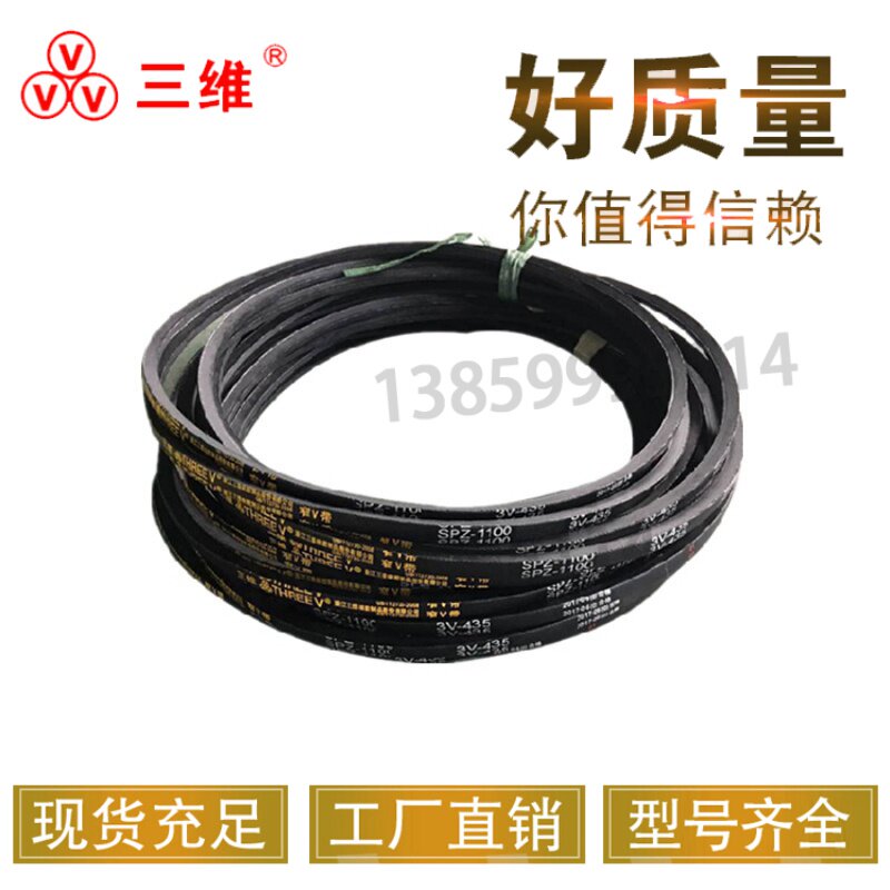 三维三角皮带高速窄V带SPZ型SPZ937SPZ940SPZ950SPZ962SPZ987LW
