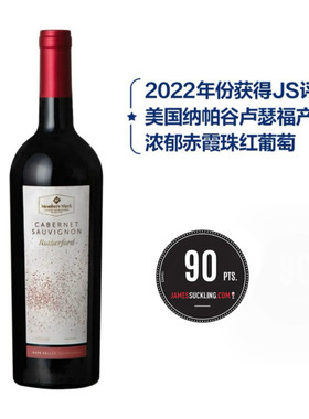 美国进口卢瑟福赤霞珠果香浓郁