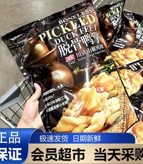 山姆有友川式山椒脱骨鸭掌600g
