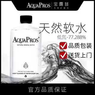 宝露兹天然高端矿泉水