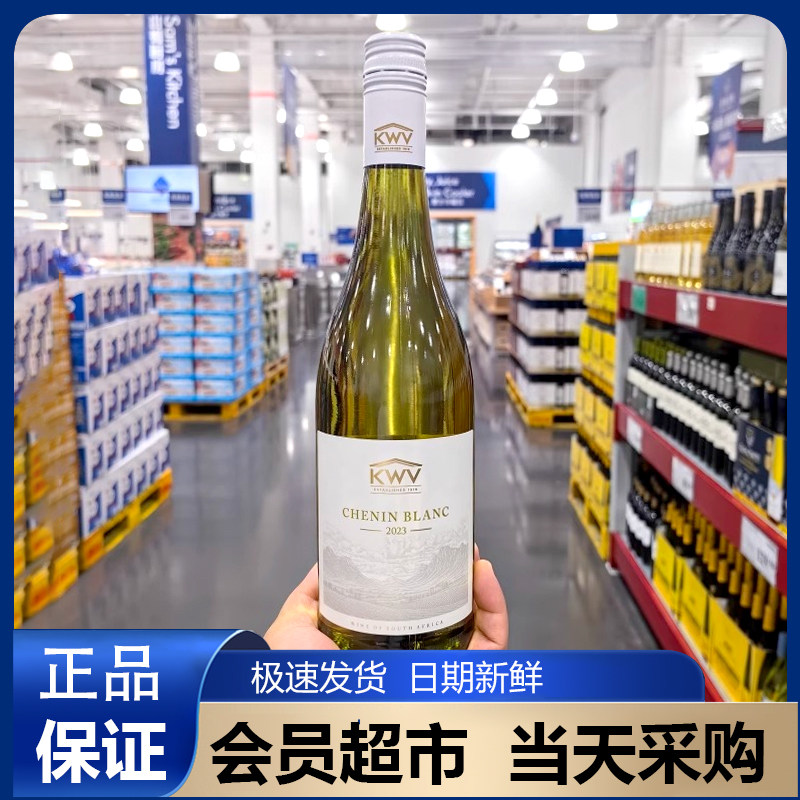 MM白诗南白葡萄酒南非原瓶进口凯樽汇热带水果香山姆正品750ml
