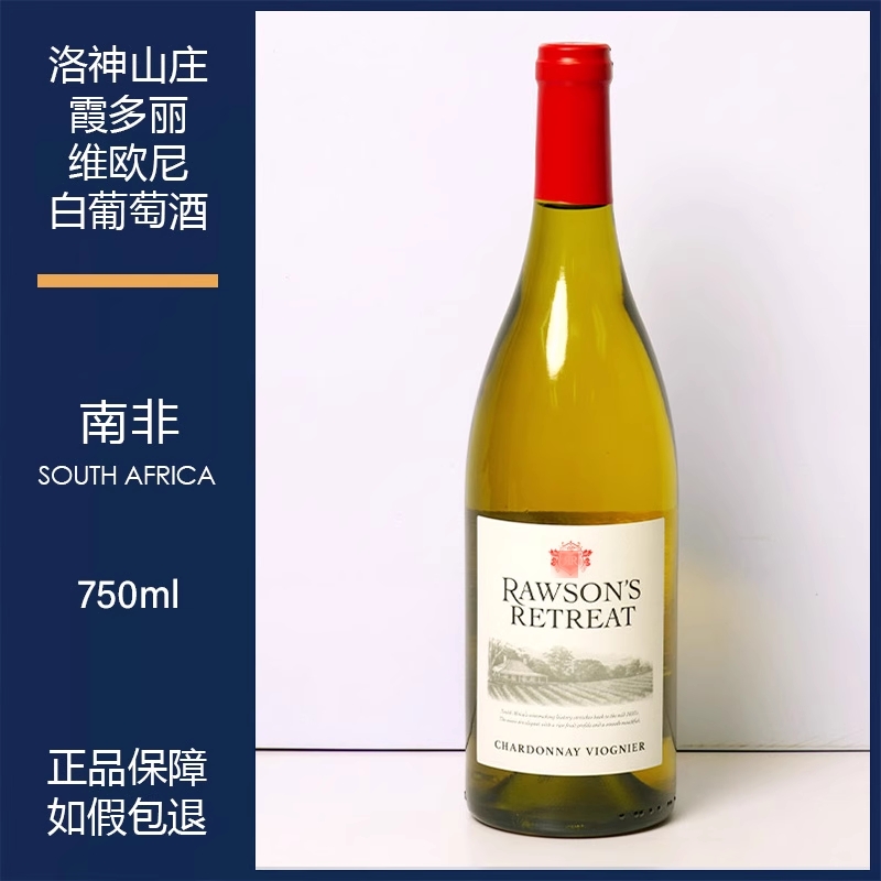 洛神山庄霞多丽维欧尼白葡萄酒经典干白木塞南非原瓶进口