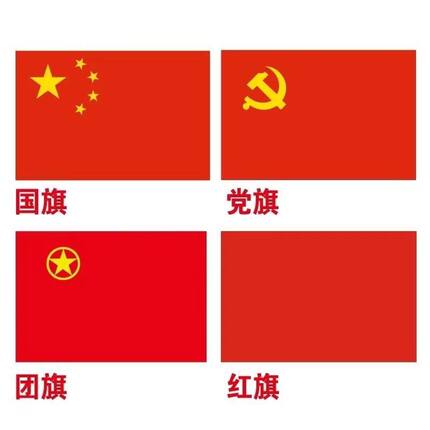加厚纳米防水防晒国旗五星红旗户外12345号6号中国大号道具装饰旗