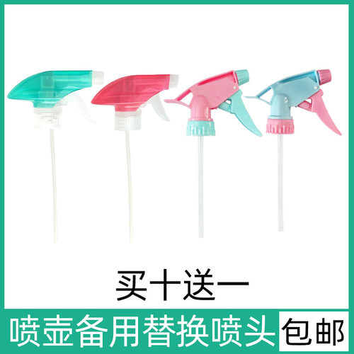 浇花喷壶喷头配件原装家用
