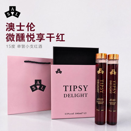 澳士伦微醺悦享干红葡萄酒15度西拉单管礼盒装澳洲原酒红酒
