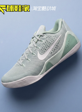 NikeKobe科比9男子实战篮球鞋