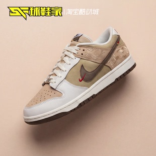 Dunk Nike Low 马年限定男子低帮运动休闲板鞋 220 球鞋 IQ1118 家
