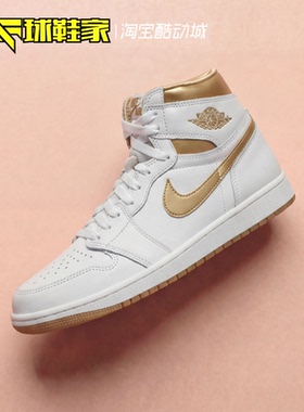 球鞋家 Air Jordan 1 High OG白黄高帮复古篮球鞋 FD2596-107