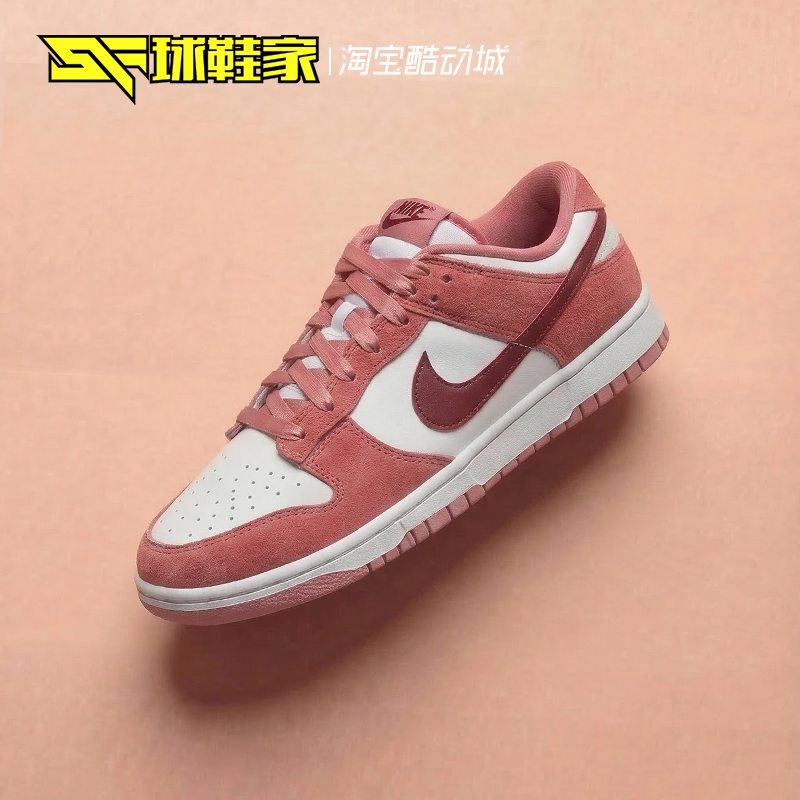 球鞋家 Nike Dunk Low 女子情人节粉白低帮休闲板鞋 FQ7056-100