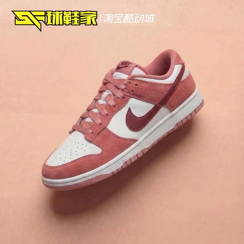 NikeDunk女子低帮复古休闲板鞋