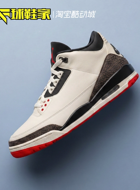 球鞋家 Air Jordan 3 Retro OG 白黑红中帮复古篮球鞋 IF4396-103