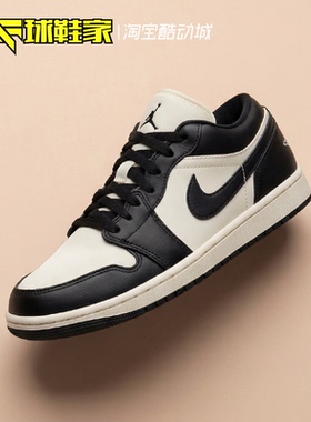 球鞋家 Air Jordan 1 Low AJ1黑白熊猫低帮复古篮球鞋 FB9893-101