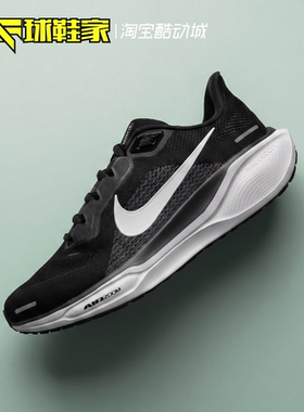球鞋家 Nike Pegasus 41 飞马男子低帮运动休闲跑步鞋 FD2722-002