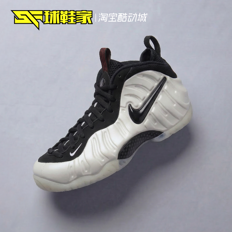 球鞋家 Nike Foamposite Pro 白黑奶喷泡运动篮球鞋 HF0794-200