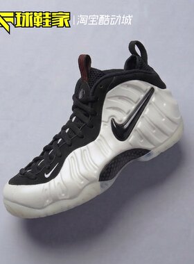 NikeFoampositePro运动篮球鞋