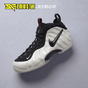 球鞋家 Nike Foamposite Pro 白黑奶喷泡运动篮球鞋 HF0794-200