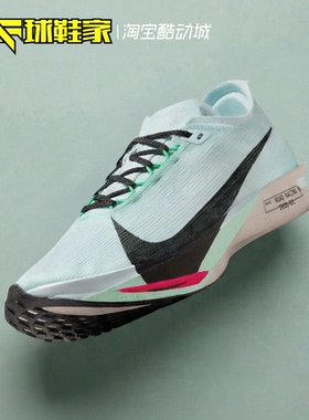 球鞋家 Nike Streakfly 2 缓震公路竞速短跑运动跑步鞋HF6416-400