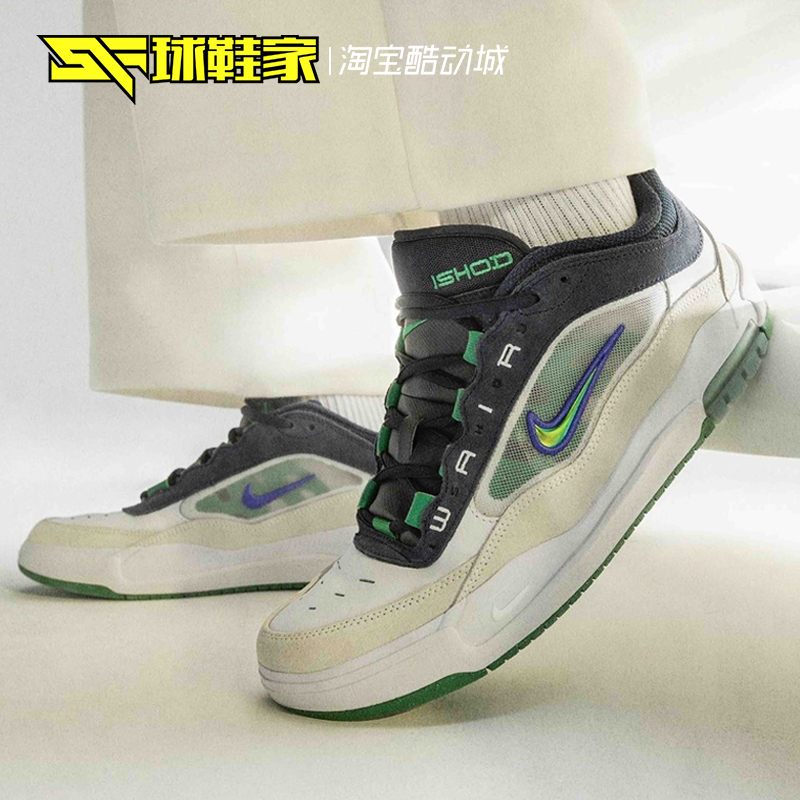 NikeSBIshod2男女白绿板鞋