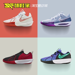 球鞋家Nike Air Zoom G T Cut 3低帮实战篮球鞋DV2918-FD7033-101