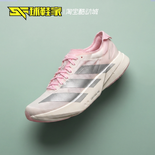 Adidas女子马拉松跑步鞋
