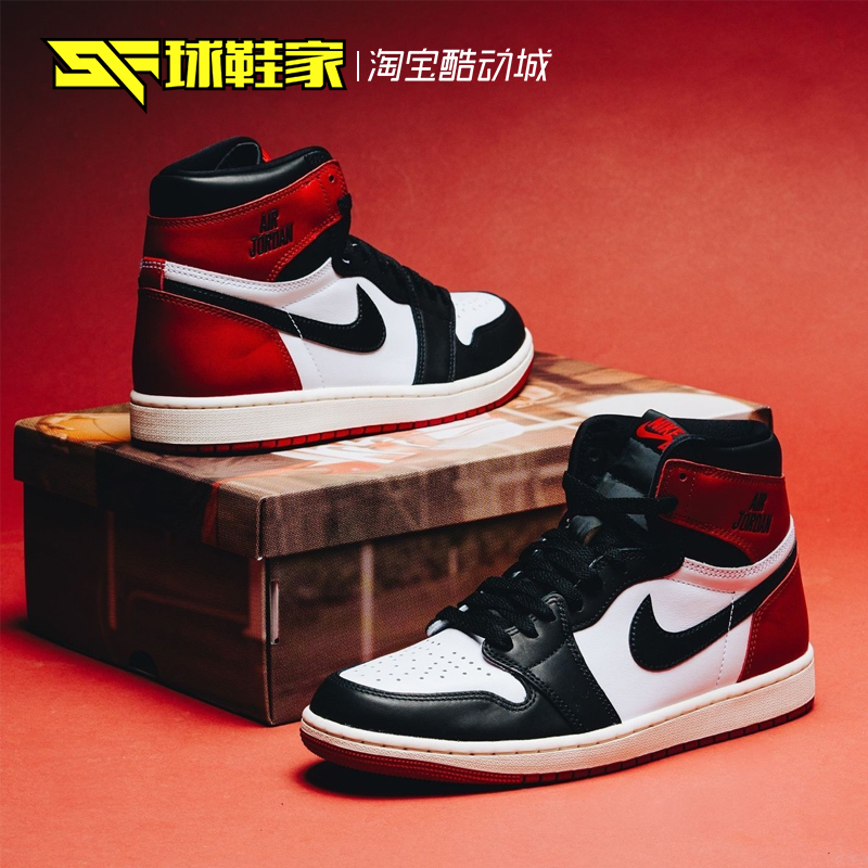 AirJordan1高帮复古运动篮球鞋