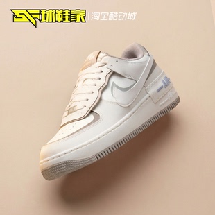 球鞋家 Nike AF1 SHADOW女款空军一号厚底休闲运动板鞋IO7594-101