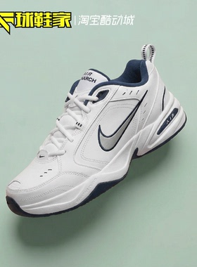 球鞋家 Nike Air Monarch 4蓝白复古老爹鞋运动休闲鞋 415445-102