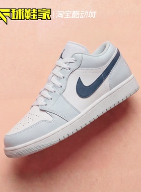 球鞋家 Air Jordan 1 男子低帮复古休闲运动篮球鞋 553558-400