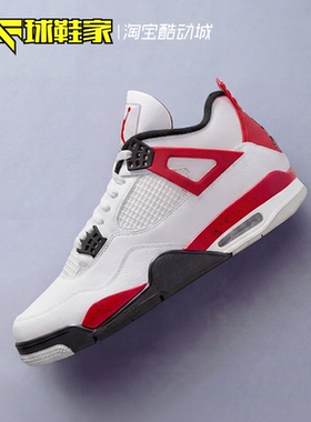 球鞋家 Air Jordan 4 红水泥白黑红中帮复古篮球鞋 DH6927-161