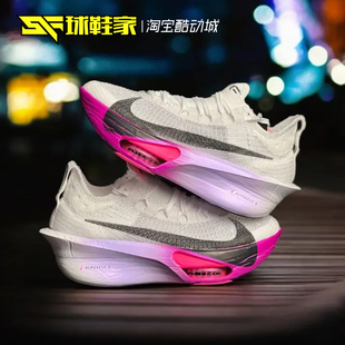 Alphafly 100 家 FD8315 球鞋 马拉松比赛鞋 Nike 公路竞速跑步鞋