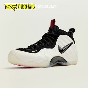 Foamposite Nike Pro 白黑喷泡中帮复古篮球鞋 200 球鞋 HF0794 家