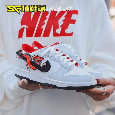 Nike女子Dunk低帮龙勾板鞋