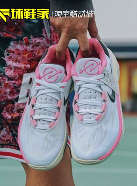 球鞋家 Nike Air Zoom G.T. Cut2白粉色低帮男子篮球鞋FD9905-101