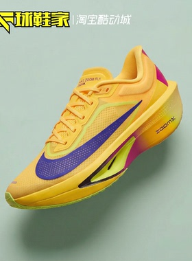 球鞋家 Nike Zoom Fly 6 低帮公路竞速运动训练跑步鞋 FN8454-800