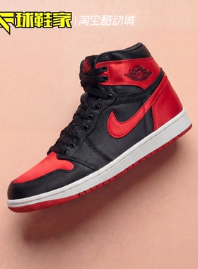 球鞋家 Air Jordan 1 High  AJ1黑红丝绸篮球鞋2023版 FD4810-061