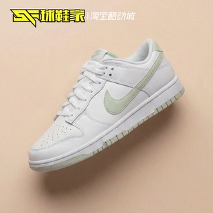 Dunk Low 白绿 球鞋 DV0831 Nike 低帮复古运动休闲板鞋 105 家