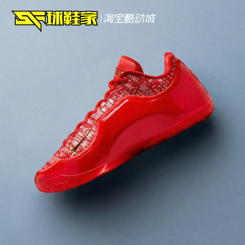球鞋家 Nike Lebron 23詹姆斯红色男子运动实战篮球鞋 IH1514-601