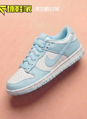 球鞋家 Nike Dunk Low 蓝白大童低帮女子运动休闲板鞋 FB9109-105
