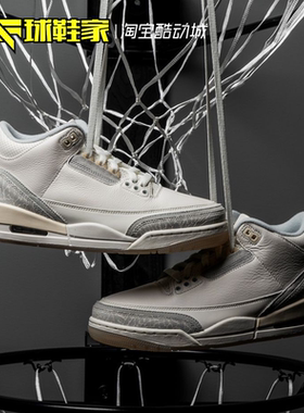 球鞋家 Air Jordan 3 AJ3 灰白中帮男款复古运动篮球鞋FJ9479-100