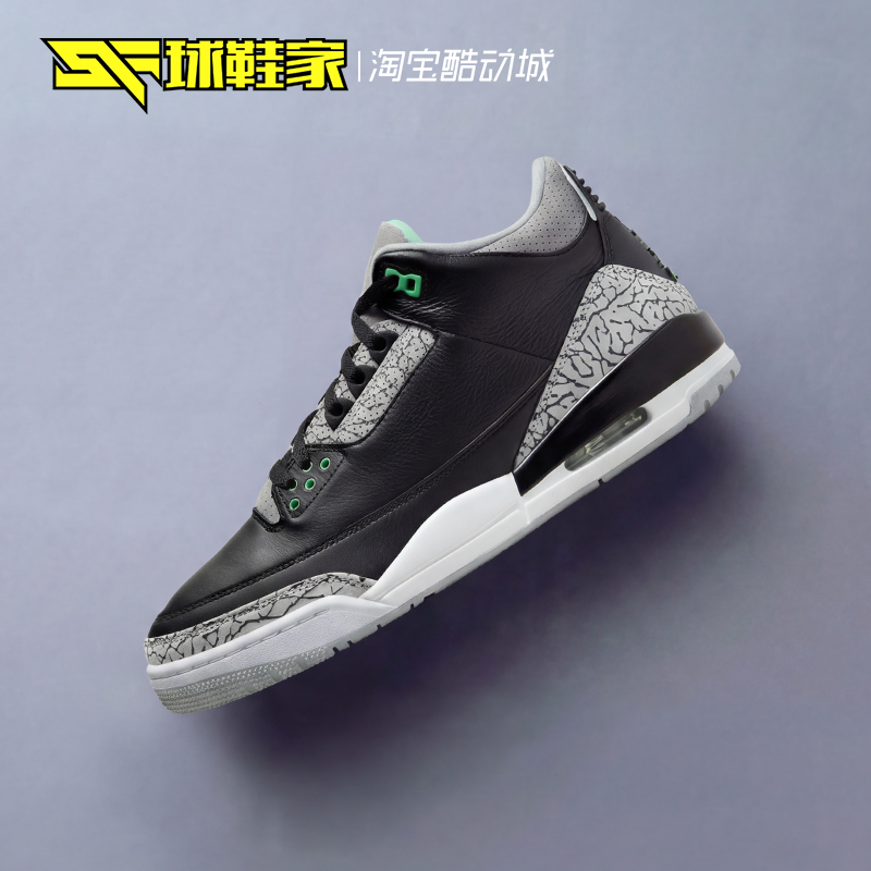 球鞋家 Air Jordan 3 黑绿 黑水泥中帮男子复古蓝球鞋 CT8532-031
