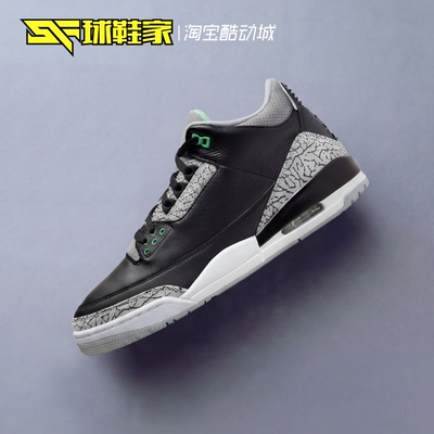 AirJordan3黑绿复古篮球鞋