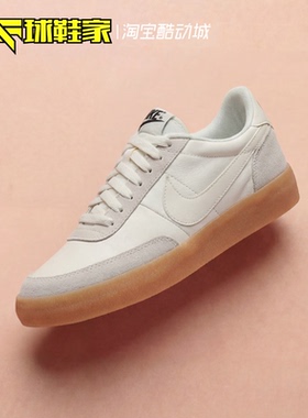 球鞋家 Nike Killshot 2 Leather白灰复古运动休闲板鞋432997-128