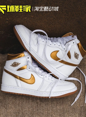 球鞋家 Air Jordan 1 High OG白黄高帮复古篮球鞋 FD2596-107