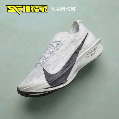 NikeStreakfly2短跑竞速跑步鞋