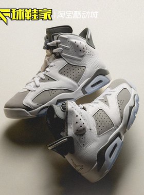 球鞋家 Air Jordan 6 灰白酷灰高帮男款复古运动篮球鞋CT8529-100